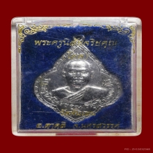 เหรียญดอกจิกใหญ่หลวงพ่อโอด วัดจันเสน จ.นครสวรรค์ ปี2513
