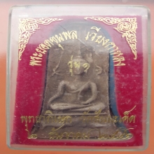 พระยอดขุนพลเวียงกาหลง รุ่น 1 วัดสันมะเค็ด ปี 46