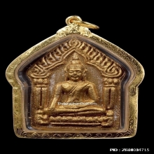 พระขุนแผนผงพรายกุมาร หลวงพ่อสาคร รุ่นแรก ตะกรุดทองคำ ปี2530