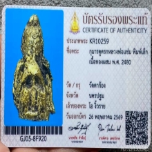 กุมารดูดรก หลวงพ่อแช่ม อินทโชโต วัดตาก้อง ปี2485 (รุ่นแรก)