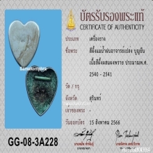 สีผึ้งแม่น้ำฝนอาจารย์เปล่ง บูญยืน เนื้อสีผึ้งผสมผงพราย