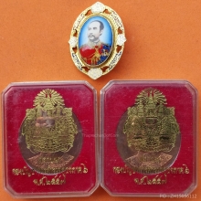 ชุดพระมหากษัตริย์ เหรียญพระนเรศวร ตอกโค้ด ตอกหมายเลข