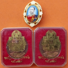 ชุดพระมหากษัตริย์ เหรียญพระนเรศวร ตอกโค้ด ตอกหมายเลข