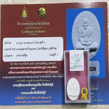 +ติดที่2สมาคม พระผงจักรพรรดิ์หลังจาร พระธาตุเสด็จ หลวงตาม้า