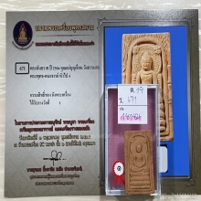 ติดที่1สมาคม พระคันธราช คุณแม่บุญเรือน วัดสารนาถ 