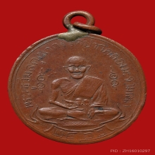 หลวงปู่ศุข วัดปากคลองมะขามเฒ่า ปี2466