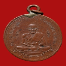 หลวงปู่ศุข วัดปากคลองมะขามเฒ่า ปี2466