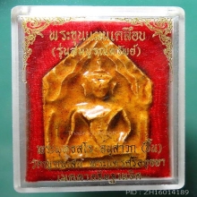 พระขุนแผนเคลือบ รุ่นสมบูรณ์ทรัพย์ ปี2545 หลวงปู่ชื้น