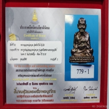 ที่ 1.รุปหล่อหลวงปู่ทวด รุ่น เบตง 2