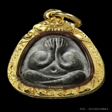 พระปิดตามหาเสน่ห์ หลวงปู่โต๊ะ ปี 2518 เนื้อผงใบลาน เลี่ยมทอง