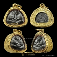 พระปิดตามหาเสน่ห์ หลวงปู่โต๊ะ ปี 2518 เนื้อผงใบลาน เลี่ยมทอง