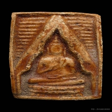 พระผงของขวัญ
