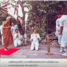 พระกริ่งปวเรศ รุ่น 2 ปี 2530 วัดบวรนิเวศวิหาร