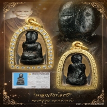 “นางกวักไม้โพธิ์ขนาดห้อยคอ”หลวงปู่บุญ กลางบางแก้ว