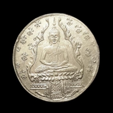 เหรียญพระแก้วมรกต ปี2475 เนื้อนิกเกิ้ล