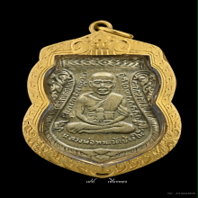 ลป.ทวด เหรียญเลื่อนสมณศักดิ์ ปี 2508 龙婆托2508年 晋升僧阶纪念章｜经典名誉版