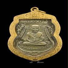 ลป.ทวด เหรียญเลื่อนสมณศักดิ์ ปี 2508 龙婆托2508年 晋升僧阶纪念章｜经典名誉版