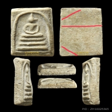 สมเด็จหลวงปู่ภู วัดอินทรวิหาร พิมพ์ใหญ่ 3 ชั้นโย้ (ชำรุด)