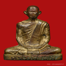 รูปเหมือนปั๊ม หลวงพ่อเดิม วัดหนองโพ พิมพ์ที่ 3 ปี 2482