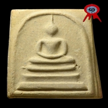 สมเด็จวัดระฆัง ไข่ปลาเลือน A รุ่น 100 ปี พ.ศ.2515