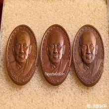เหรียญรุ่นแรก สมเด็จพระญาณสังวร วัดบวรนิเวศวิหาร ปี 2528