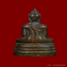 สมเด็จพระพุทธโคดม รุ่นแรก หลวงพ่อขอม วัดไผ่โรงวัว ปี2505