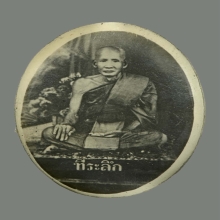 ล๊อกเกต หลวงพ่อนกวัดโบสถ์ ชิ้นที่2