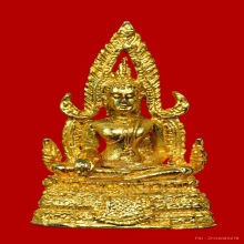 พระสมเด็จองค์ปฐม รุ่นแรก ศาลพันท้ายนรสิงห์ ผสมฉนวนทองคำ 