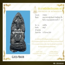 พระนาคปรกซุ้มเรือนแก้ว พิมพ์ใหญ่ กรุวัดปืน ลพบุรี