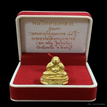 พระทองคำ พระปิดตามหาลาภ หลวงพ่อจรัญ ๗ รอบ