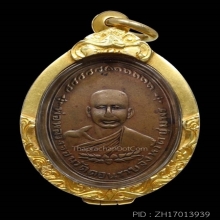(6)หลวงพ่อจอน รุ่นแรก วัดดอนรวบ จ.ชุมพร พ.ศ.2487