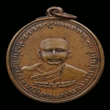 (6)หลวงพ่อจอน รุ่นแรก วัดดอนรวบ จ.ชุมพร พ.ศ.2487