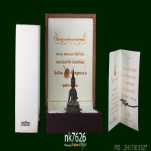 พระกริ่งพระพุทธประทานยศบารมี เนื้อนวะ หมายเลข17533สวยสมบูรณ์