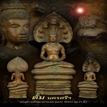 พระบูชานาคปรก7เศียร รุ่นแรกปี2531