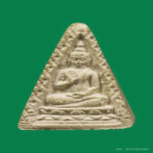 พระวัดปากน้ำรุ่น4ปี2514พิมพ์สามเหลี่ยม