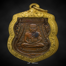 หลวงปู่ทวด เลื่อนสมณศักดิ์ ปี 08 ทองแดง 龙婆托2508年 晋升僧阶纪念章｜裂口版