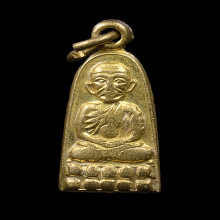 เหรียญหลวงปู่ทวด(หลวงพ่อทวด) ทะเลซุง ปี2508 วัดช้างให้