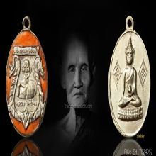 เหรียญลงยาหลวงปู่เทียน วัดโบสถ์ ปี 2503(2)