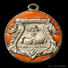 เหรียญลงยาหลวงปู่เทียน วัดโบสถ์ ปี 2503(2)
