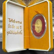 พระทองคำ.หลวงปู่ไต้ฮงกงพิมใหญ่รุ่นฉลองมูลนิธิปอเต็กตึ้ง90ปี