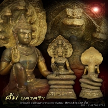 พระบูชานาคปรก9เศียร รุ่นสอง ปี2534
