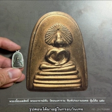 พระเมฆสิทธิ์ประภามณฑลซุ้มโค้ง หลวงพ่อทับ วัดอนงค์ กรุงเทพฯ 