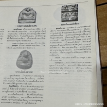 พระกำแพงห้าร้อย ตัดเดี่ยว องค์ที่1