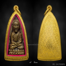 หลวงปู่ทวด หลังเตารีดใหญ่ ปี 05 พิมพ์A 龙婆托2505年 大型熨斗背A版