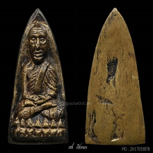 หลวงปู่ทวด หลังเตารีดใหญ่ ปี 05 พิมพ์A 龙婆托2505年 大型熨斗背A版