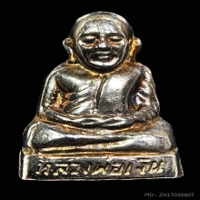 รูปเหมือนหลวงพ่อเงิน  ปี15 พิมพ์ฐานสูง วัดท้ายน้ำวัดท้ายน้ำ