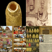 ตะกรุดมงคลโสฬสหลวงปู่เอี่ยมวัดสะพานสูงรุ่นสร้างโบสถ์ ทองคำ