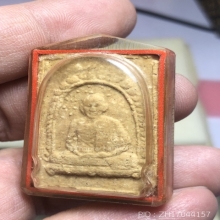 พระผงมงคลเกษม1 หลวงพ่อเกษม เขมโก ปี 2517