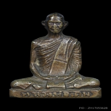 หลวงพ่อเดิม วัดหนองโพ ปี 2482 พิมพ์ 3 เนื้ออัลปาก้า