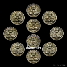 เหรียญปิดตาพังพระกาฬ ปี2532 เนื้อเงิน